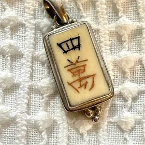 Vintage Sterling Silver Pendant with Asian Script